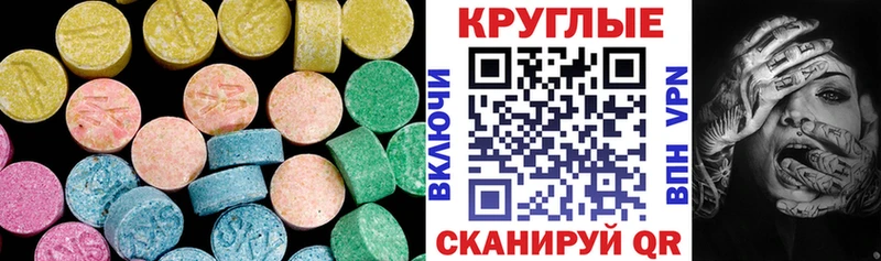 Экстази 250 мг  Купить закладки  Камешково 
