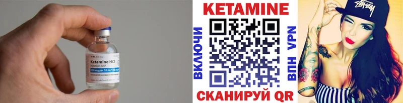 Купить где  Камешково  КЕТАМИН VHQ 