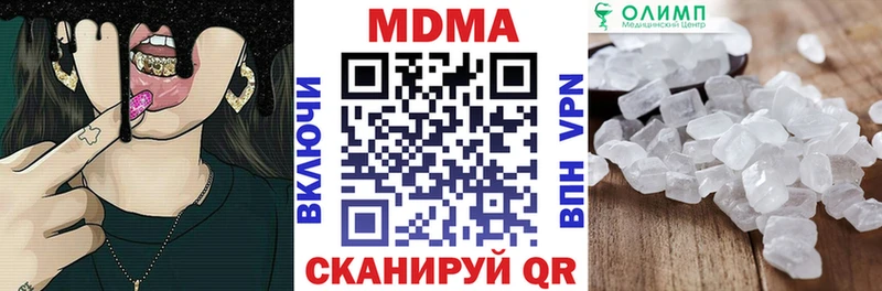 MDMA молли  Купить где  Камешково 