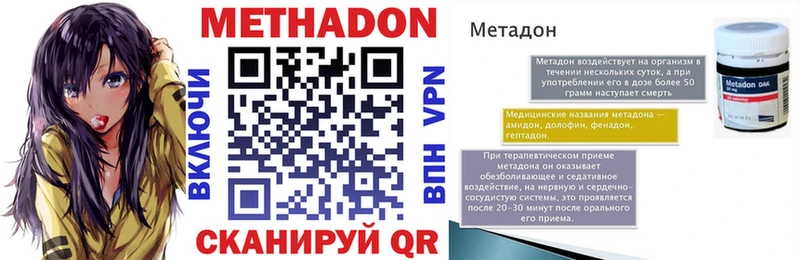 МЕТАДОН methadone  Купить закладки  Камешково 