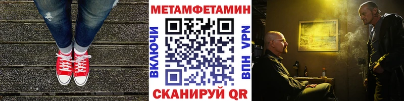 Метамфетамин Methamphetamine Камешково