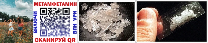 Метамфетамин Methamphetamine  Купить где  Камешково 